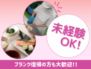 株式会社ベイシス　住宅型有料老人ホーム ベイシス壱番館の求人画像
