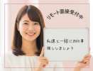 株式会社セスナーの求人画像