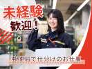 甲府中央郵便局のアルバイト写真