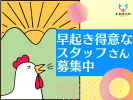 株式会社ヒロキャリアスタッフの求人画像