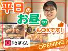とんかつ新宿さぼてん　ららぽーとTOKYO-BAY店ＧＨの求人画像