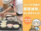 株式会社EIC　特別養護老人ホーム 芦屋すみれ園の求人画像