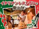 VANSAN　秋田八橋店のお仕事情報のアルバイト写真