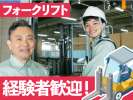 SGフィルダー株式会社　中部エリア（A49220-003）の求人画像