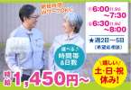 日比谷ビルの求人画像