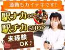 株式会社トライ・アットリソースのアルバイト写真