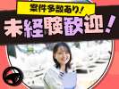株式会社エクスプレス・エージェントの求人画像