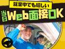 株式会社エクスプレス・エージェントのアルバイト写真