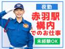 シンテイ警備株式会社の求人画像