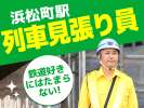 シンテイ警備株式会社の求人画像