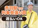 シンテイ警備株式会社の求人画像