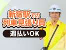 シンテイ警備株式会社の求人画像