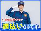 シンテイ警備株式会社の求人画像