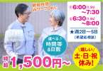 日比谷ビルの求人画像