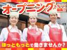 ほっともっと　芝４丁目店　【9260799】のアルバイト写真