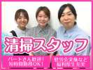 株式会社アークビルサービスのアルバイト写真