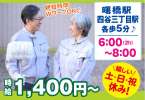 四谷ビルの求人画像