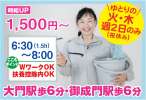 東新橋ビル5号館の求人画像
