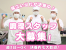 医療法人社団 協栄会  介護老人保健施設 こすもぴあの求人画像