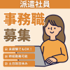 株式会社旭ワークの求人画像