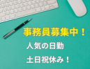 株式会社旭ワークの求人画像