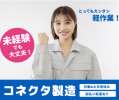株式会社きららホールディングスのアルバイト写真