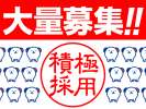 株式会社ホットスタッフ長崎の求人画像