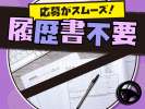 株式会社エクスプレス・エージェントの求人画像