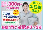 市ヶ谷ビルの求人画像