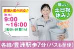 豊洲TKビルのアルバイト写真