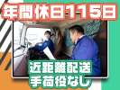 株式会社ダイセーセントレックス　豊田ハブセンター【中型（6t）トラックドライバー_4の1（夜間）】のアルバイト写真