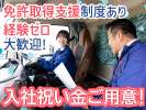 株式会社ダイセーセントレックス　犬山ハブセンター【4tトラックドライバー_2の10】の求人画像