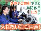 株式会社ダイセーセントレックス　港ハブセンター【中型トラックドライバー_7の3】のアルバイト写真