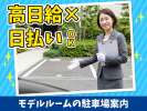 パークコート麻布十番東京の求人画像