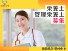 株式会社ヒロキャリアスタッフの求人画像