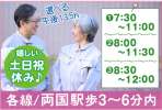 両国ビルの求人画像
