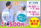 日比谷ビルの求人画像