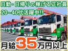 センコー株式会社 関東主管支店/谷和原物流センター【大型トラックドライバー】05-04の求人画像