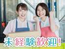 SGフィルダー株式会社　中部エリア（U54940-004）の求人画像