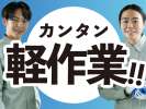 SGフィルダー株式会社　千葉エリア（A46631-002）の求人画像