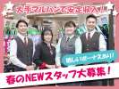 マルハン堺遠里小野店[2829]のアルバイト写真