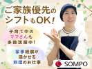 ＳＯＭＰＯケア ラヴィーレ 二子玉川の求人画像