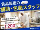 株式会社セスナーのアルバイト写真