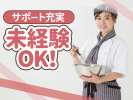 (株)センダン　JWマリオットホテル東京【AQ392】の求人画像