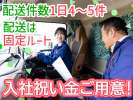 株式会社ダイセーセントレックス　四日市ハブセンター【4tトラックドライバー_5の3(夜間)】のアルバイト写真