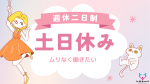 株式会社ヒロキャリアスタッフの求人画像
