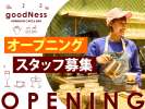 goodNess　渋谷マークシティ店のアルバイト写真