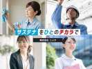 株式会社ニックのアルバイト写真