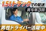 関西トランスウェイ　南大阪物流センターのアルバイト写真