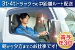 関西トランスウェイ　南大阪物流センターのアルバイト写真